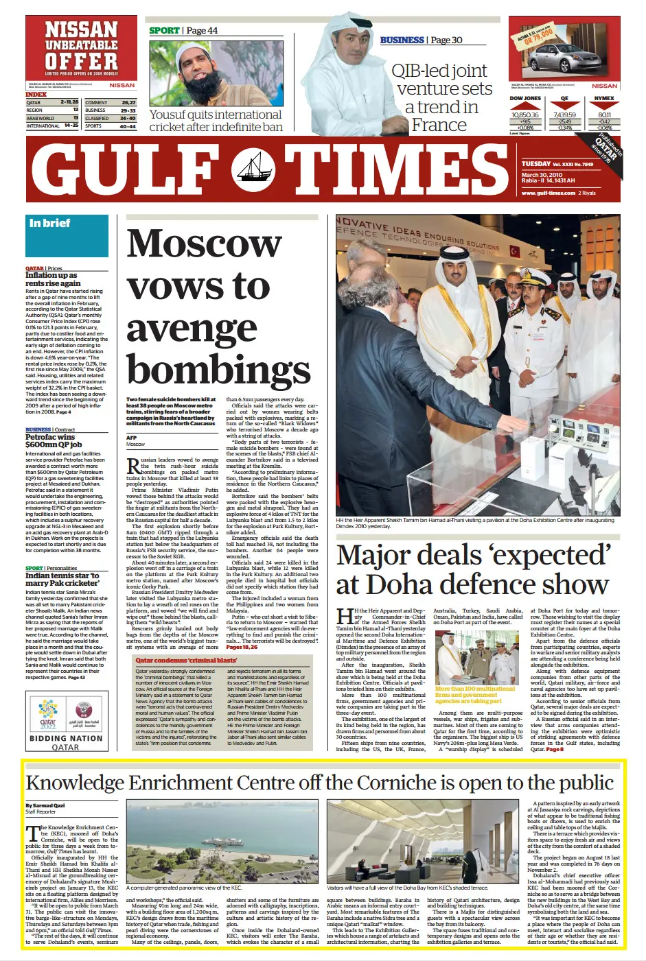 Original Gulf Times clipping: Knowledge Enrichment Centre off the Corniche is open to the public