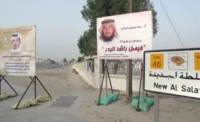 Original Gulf Times clipping: Candidates hope for more effective municipal council